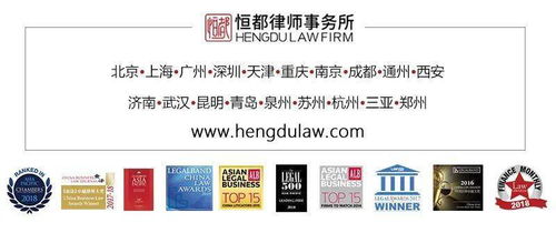 恒都律師事務(wù)所擴(kuò)大業(yè)務(wù)版圖 北京恒都三亞分所正式成立，受托管理股權(quán)投資