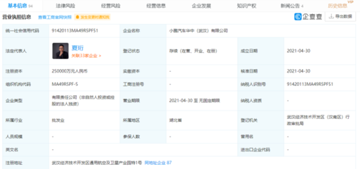 小鵬汽車武漢新公司注冊，第三座自建工廠穩步推進，股權投資受托管理加速布局